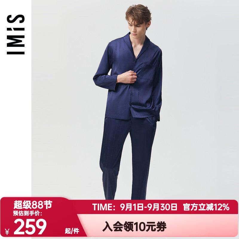 爱慕爱美丽正品秋冬季睡衣睡裤男丝质暗纹长袖家居套装IM46BIN2