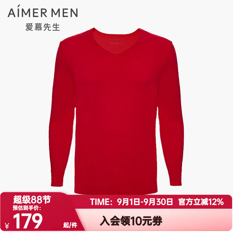 秋衣爱慕先生保暖男正品秋冬薄款