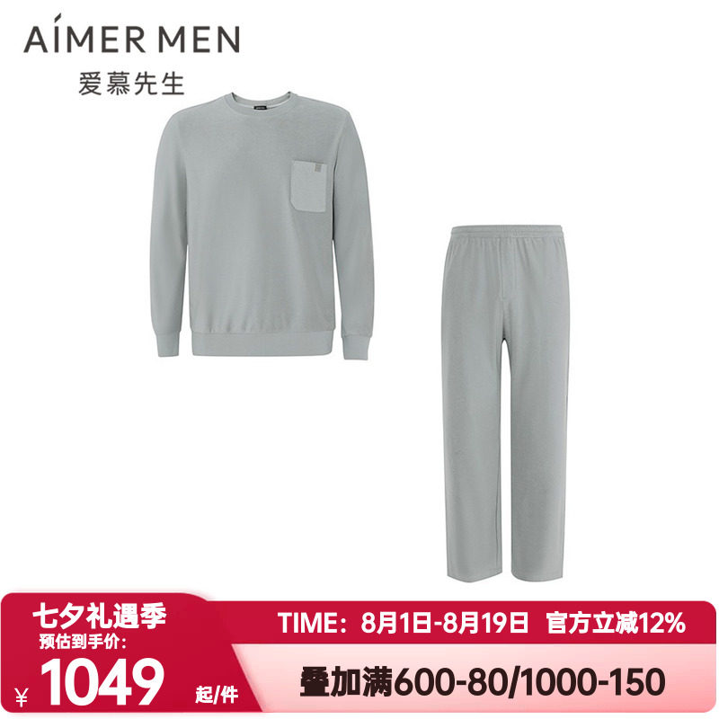 爱慕先生正品春秋季睡衣男士圆领套头长袖长裤家居服套装NS43N051