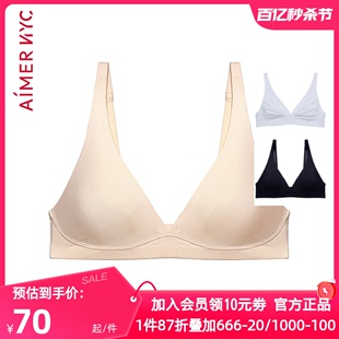 爱慕NYC正品 内衣女SKIN舒肤4 4棉质无钢圈V型薄杯文胸罩AN130371