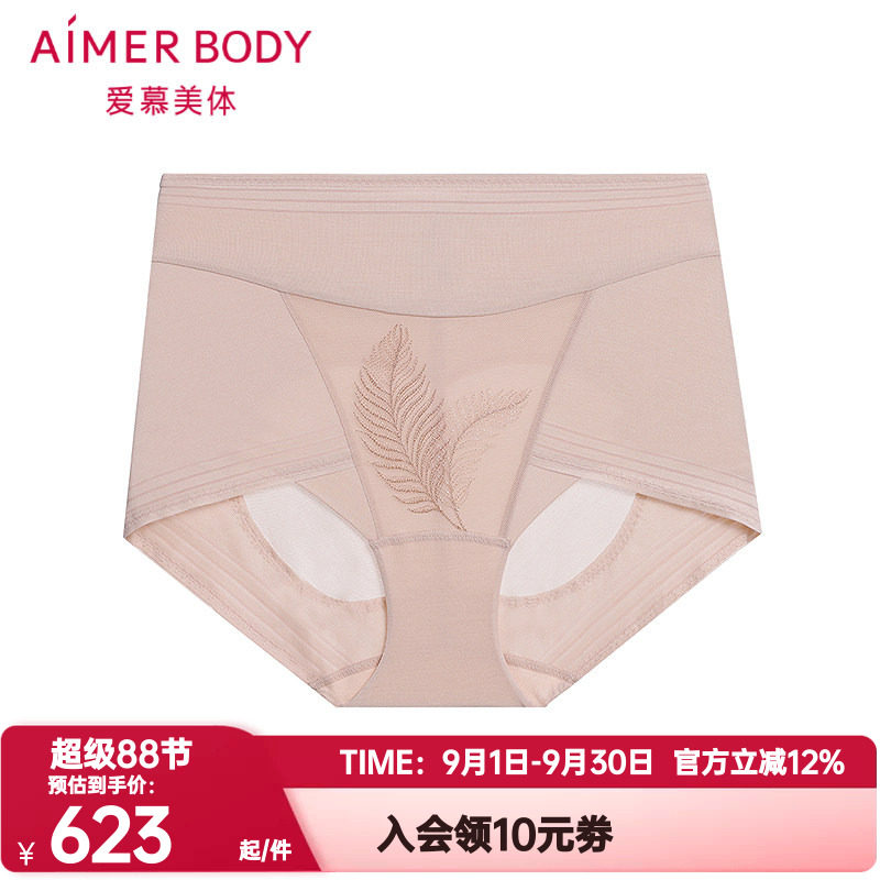 爱慕美体正品叶颜内裤女士高腰收腹塑性舒适平角提臀塑裤AD330621