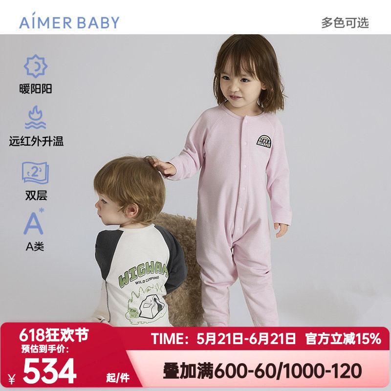 爱慕婴幼正品秋冬季暖阳远红外升温男女婴幼A类双层长袖长裤睡袋