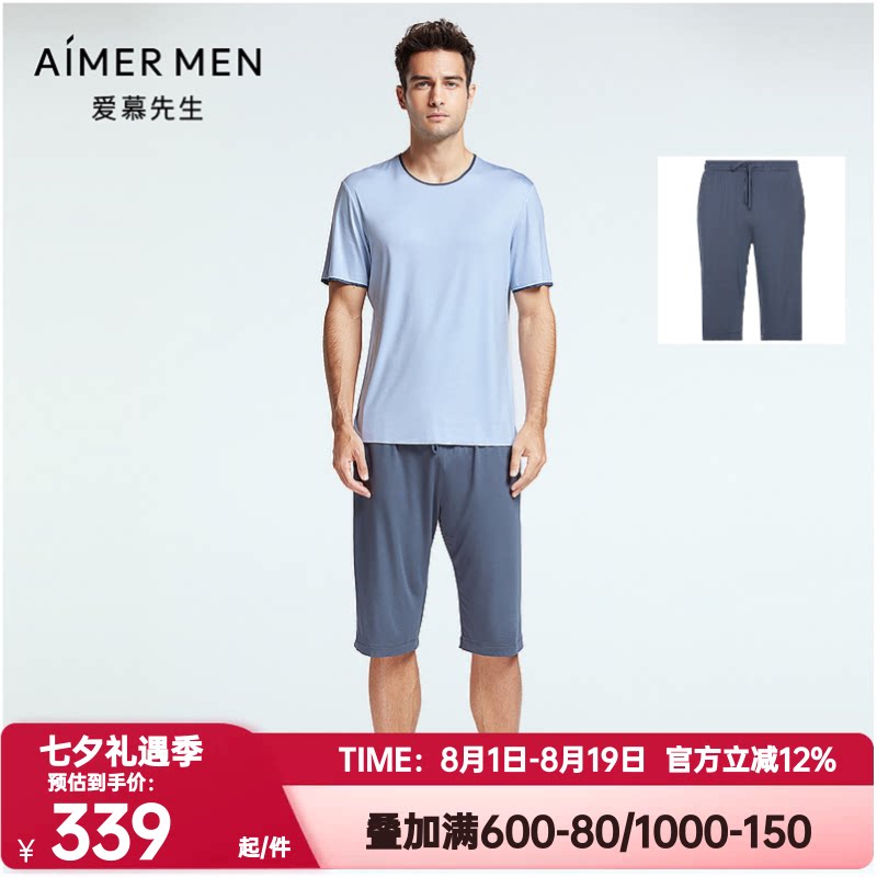 莫代尔男士睡裤短裤爱慕先生