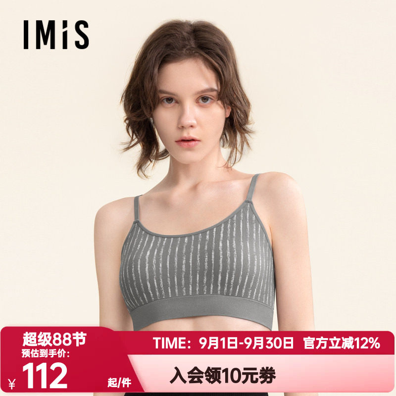 爱美丽正品内衣女条纹无缝薄海绵模杯美背无托背心式文胸IM17BUX1