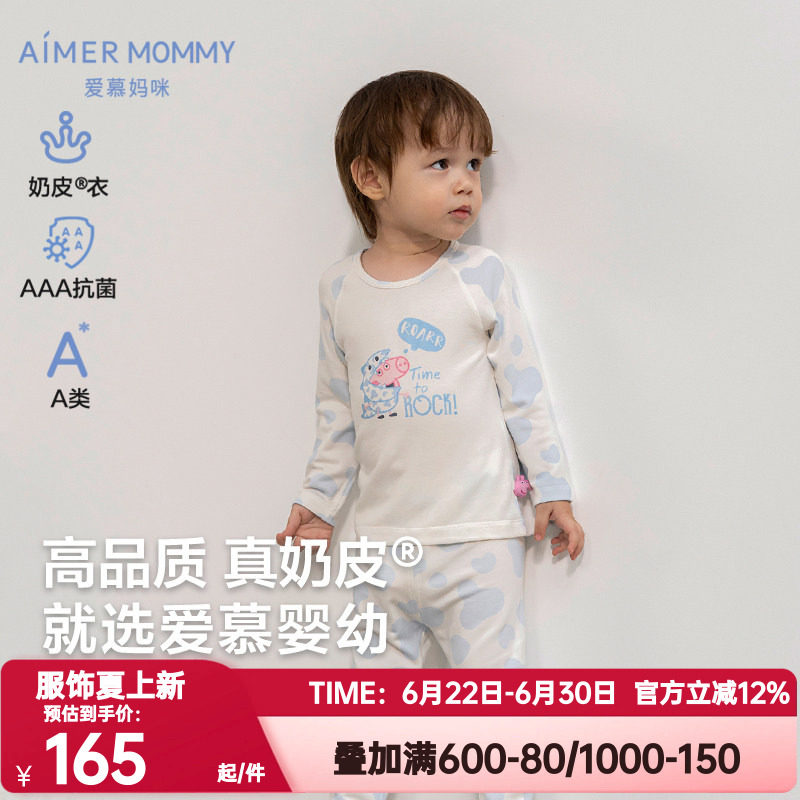 爱慕婴儿秋冬季奶皮衣|小猪佩奇晚安婴幼A类抗菌长袖上衣/长睡裤