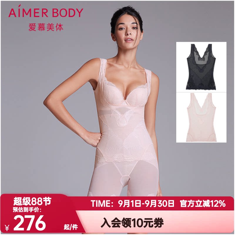 爱慕慕澜正品胶原美塑分身美体衣