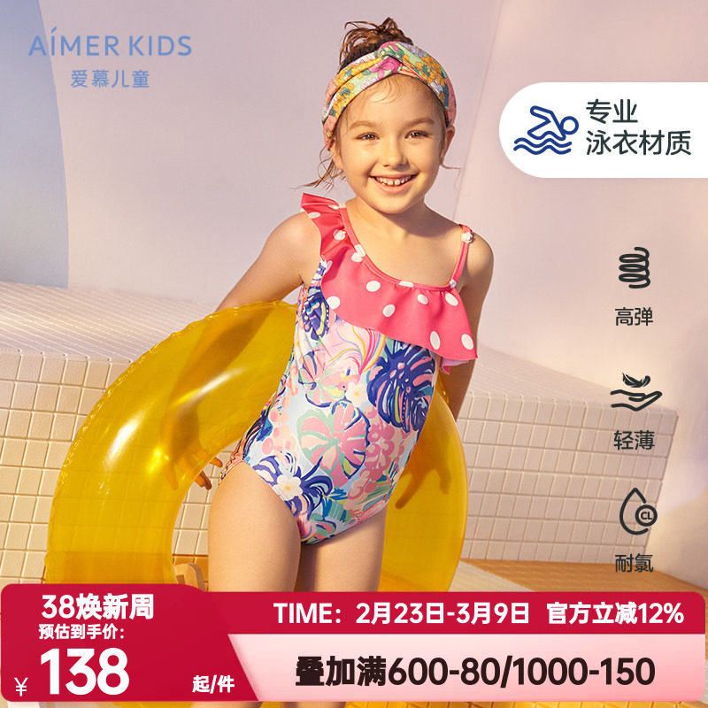 爱慕儿童正品女孩童学生连体泳衣/吊带可爱印花防晒圆领分身泳衣