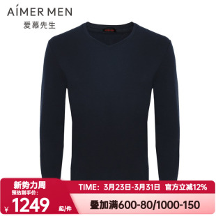 双层V领长袖 燚暖衣暖芯系列男士 秋衣NS72K472 秋冬季 爱慕先生正品