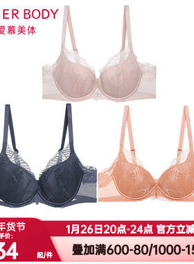 爱慕美体正品内衣女胶原美塑系列4/4薄杯无纺布聚拢文胸AD120191