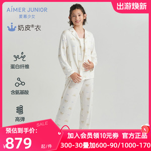 爱慕少女正品春秋季睡衣女孩奶皮衣初中高生家居服套装AJ143C631