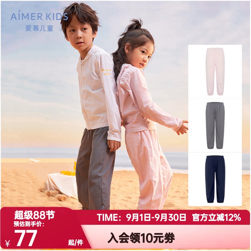 爱慕儿童正品男女孩春夏款凉感棉防蚊裤长裤AK2829441/AK1829441