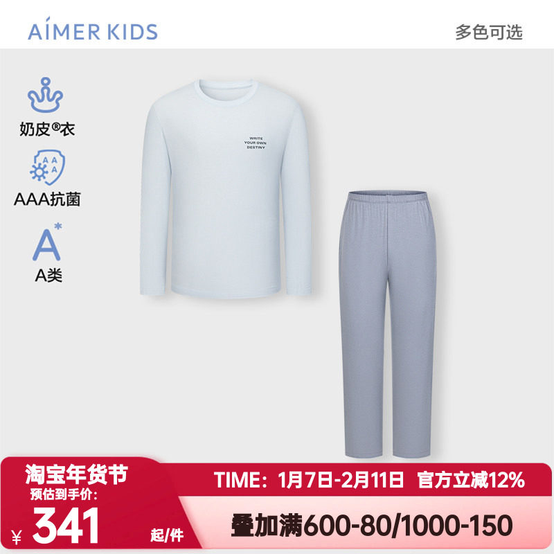 爱慕少年秋季奶皮少年向前冲抗菌含氨基酸少男套头长袖睡衣长睡裤,童装/婴儿装/亲子装,家居服套装,淘宝优惠券,粉丝福利购,淘宝优惠卷