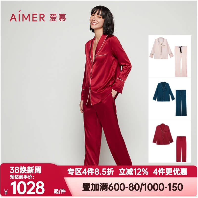 爱慕正品睡衣女春秋季桑蚕丝红色本命年长袖家居睡裤套装AM465571