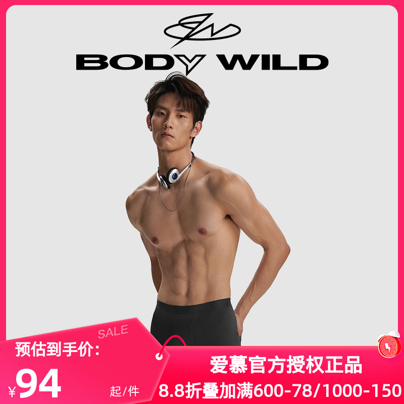 BODY WILD正品内裤男士AirPro青少年弹力无痕透气平角裤ZBN23JG2A