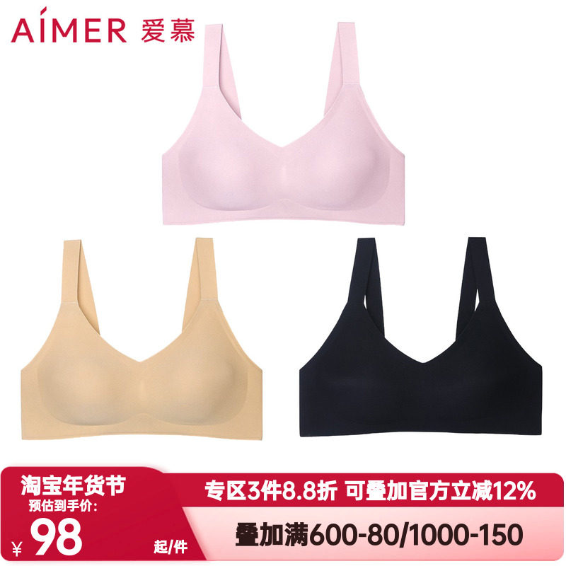 爱慕正品内衣女大胸显小无钢圈收副乳宽肩带背心式文胸AM176241