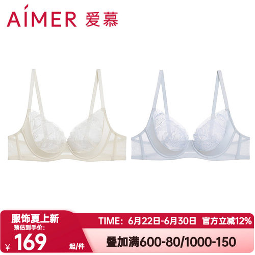 爱慕正品一路生花内衣女士软钢圈蜂巢薄模杯大胸显小文胸AM11A991