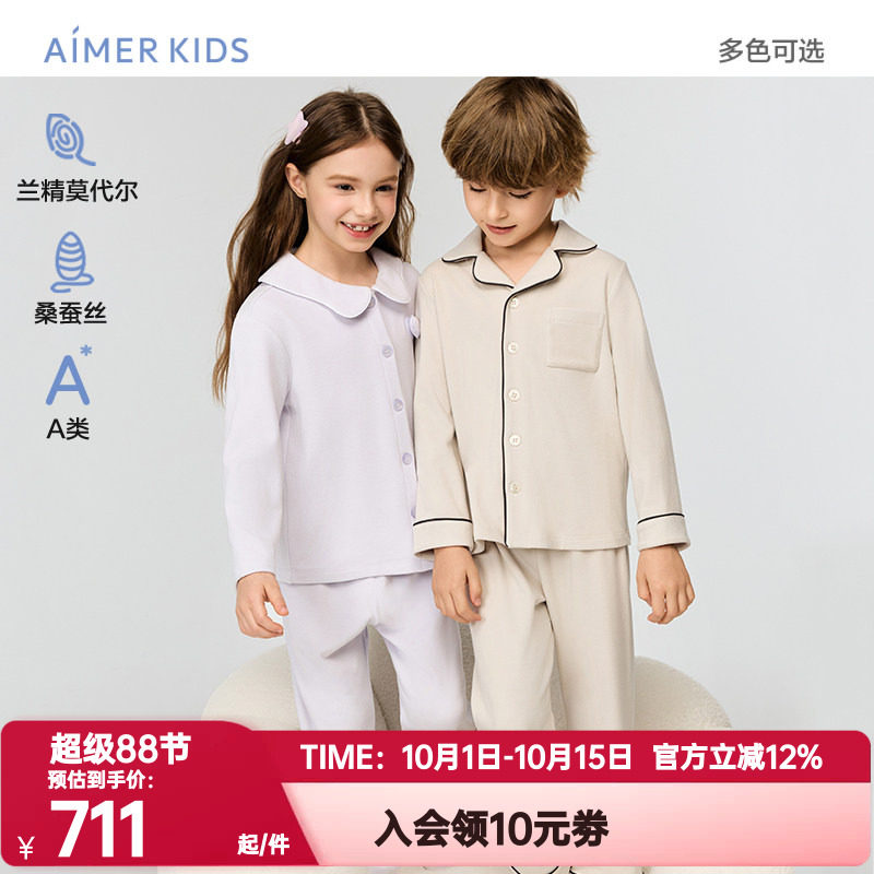 爱慕儿童暖意丝绒秋冬季睡衣男女孩含桑蚕丝开衫长袖家居服长睡裤