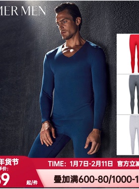 爱慕先生正品男红色本命年保暖秋裤9%桑蚕丝无痕打底长裤NS73W31