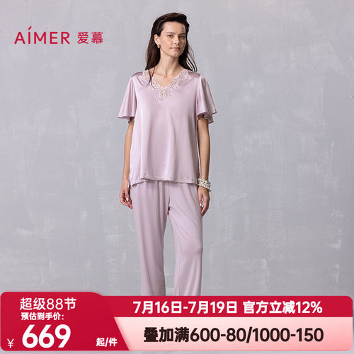 爱慕正品春夏丝润睡衣套装女含桑蚕丝轻薄短袖长裤家居服AM46A842