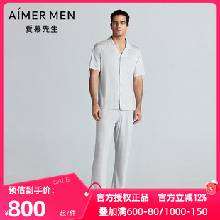 男莫木代尔可外穿家居裤 纵享丝滑睡裤 NS42L282 春夏季 爱慕先生正品