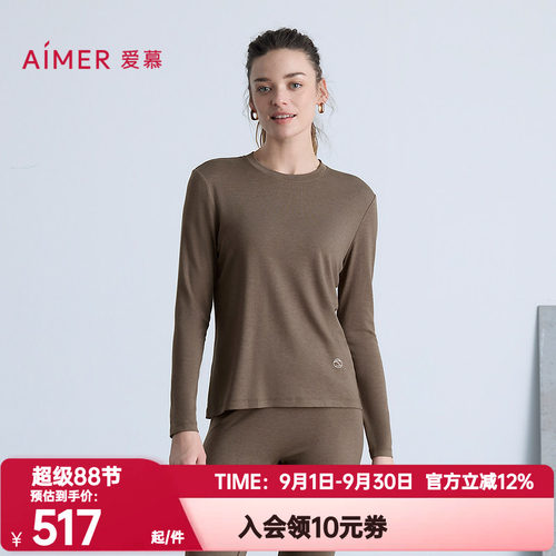 爱慕正品秋冬季海藻暖衣秋衣女士小圆领长袖打底保暖上衣AM72B791