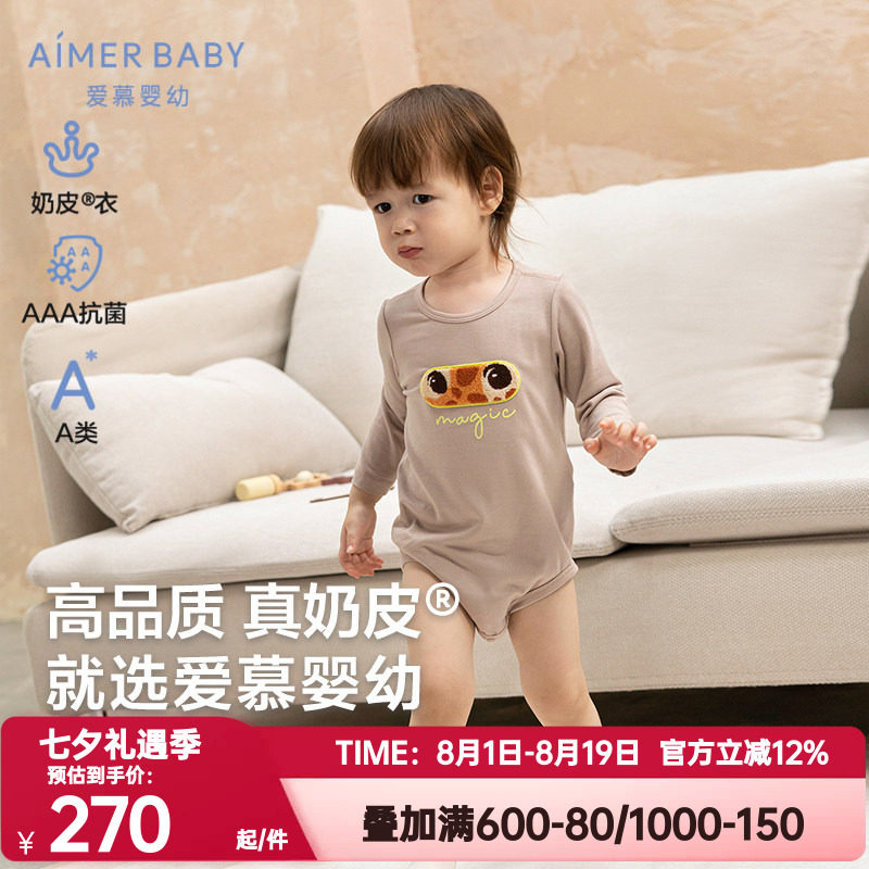 爱慕婴儿正品奶皮胖哒/奶皮神奇动物男女婴幼长袖无腿连体爬服