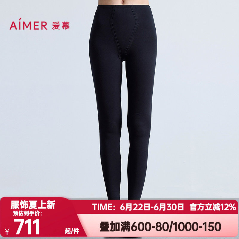 爱慕正品秋冬季燚暖裤暖芯女士保暖含山羊绒单层秋裤长裤AM73B821