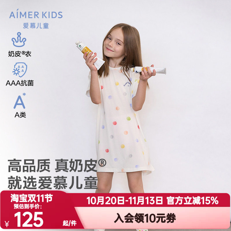 爱慕儿童正品3A抗菌短袖睡裙女孩女童A类家居睡裙夏季新品|奶皮衣