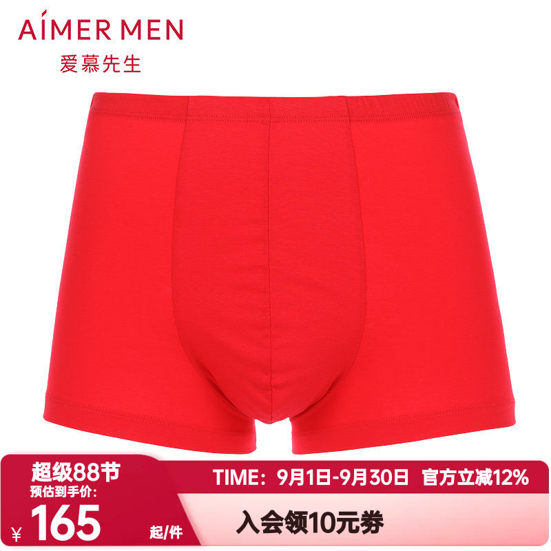 爱慕先生正品内裤男红色本命年中腰裤丝光棉光滑包腰平角裤23P92