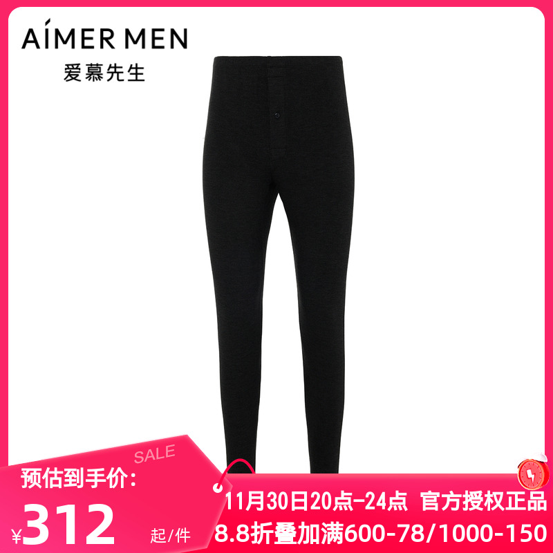 爱慕先生正品秋冬季双面暖绒保暖秋裤男士含山羊绒长裤NS73J491P