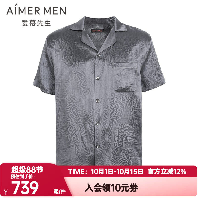 爱慕先生正品秋季睡衣男士舒适褶皱真丝家居翻领短袖上衣NS41C051