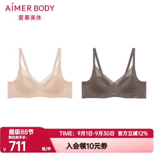 爱慕美体正品内衣女软钢圈三明治大罩杯大胸显小薄杯文胸AD110611
