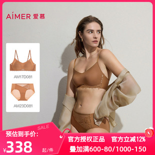 套装 贴贴内衣女士无钢圈薄模杯美背净痕侧比文胸内裤 仪式 爱慕正品