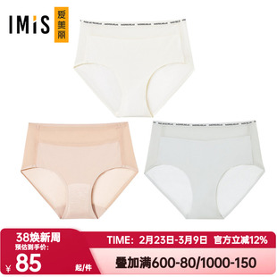 爱美丽正品简爱边缘超细中腰平角裤网纱3A抗菌无痕内裤女IM23BXE1