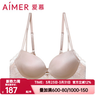 爱慕正品 内衣女钟爱大胸显小软支撑蕾丝美背光面薄文胸AM116151