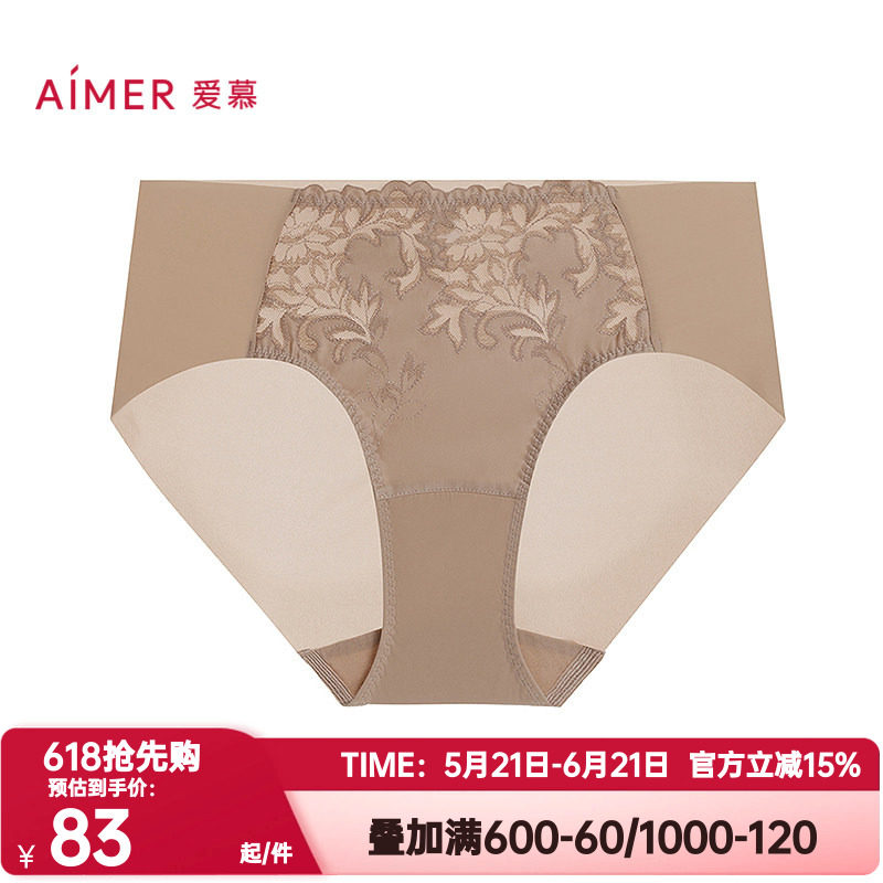 爱慕正品观棠内裤女棉质底裆性感蕾丝无痕刺绣中腰平角裤AM23C361