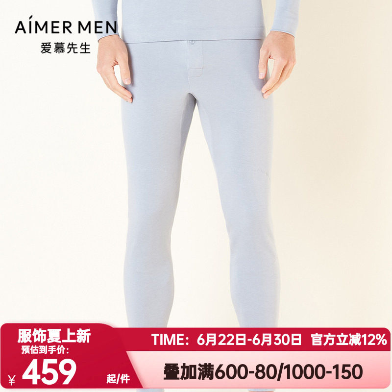 秋裤爱慕先生正品秋冬季燚暖衣暖
