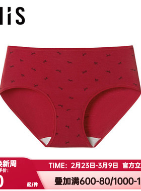 爱美丽正品马上有钱花内裤红色本命年10A抗菌中腰平角裤IM23CAD2