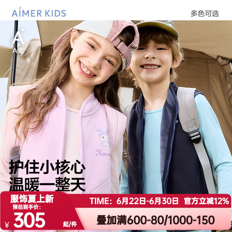 爱慕儿童正品秋冬季马甲男女孩A类精梳棉/半边绒无袖开衫马甲外套