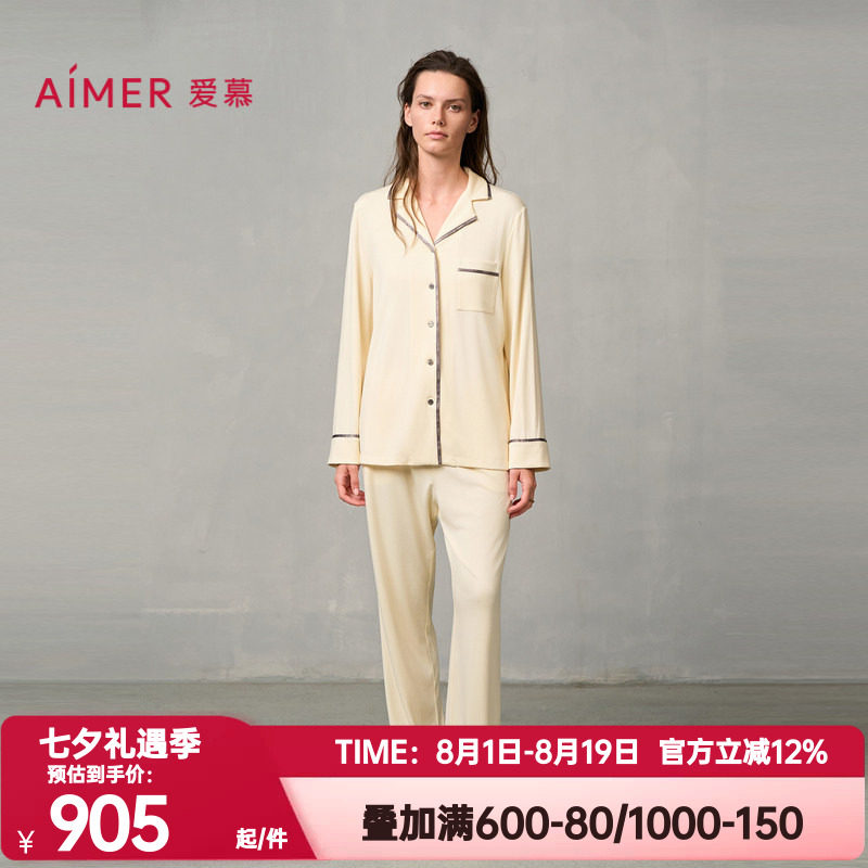 爱慕正品秋冬燚家居睡衣睡裤套装女士开衫长裤分身家居服AM46A151