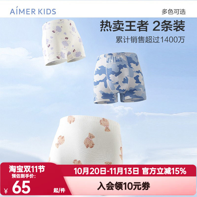 爱慕儿童男女童内裤莫木代尔平角裤女生抗菌薄款高弹学生四角内裤