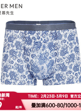 爱慕先生正品U型裤USPACE内裤男冰丝感透气装腰平角内裤NS23C341