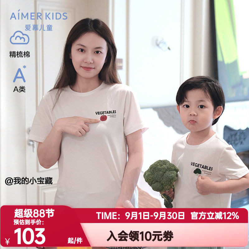 爱慕儿童正品夏季亲子短袖T恤男童女童可爱蔬菜百搭棉感上衣童装