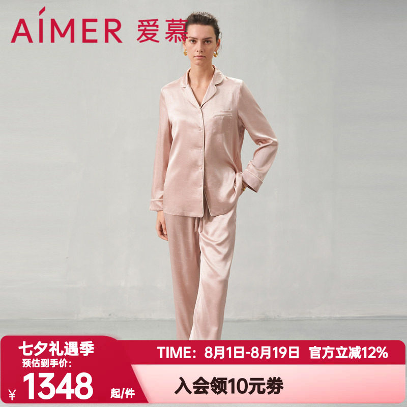 爱慕女正品丝润睡衣春季含真丝长