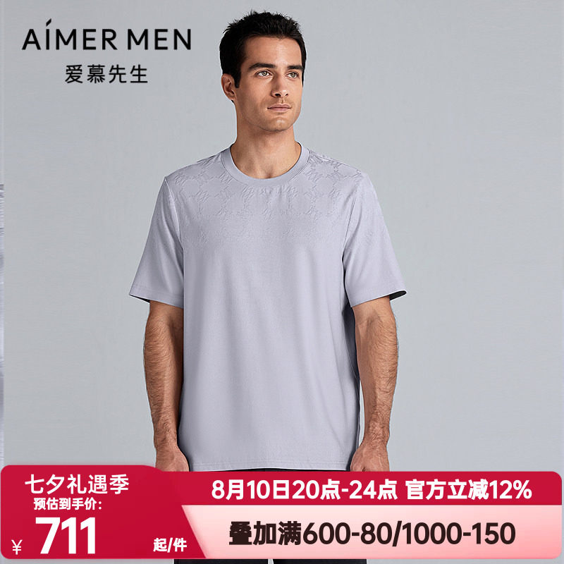 爱慕先生正品春夏季提花短袖睡衣男凉感抗菌圆领家居上衣NS41L932