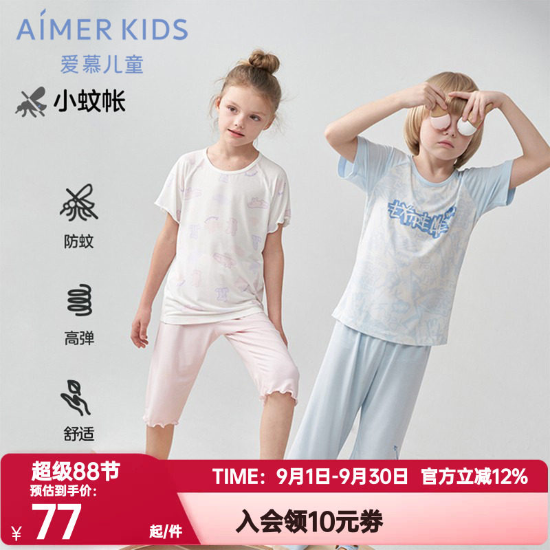 睡衣AIMERKids儿童正品夏季睡裤