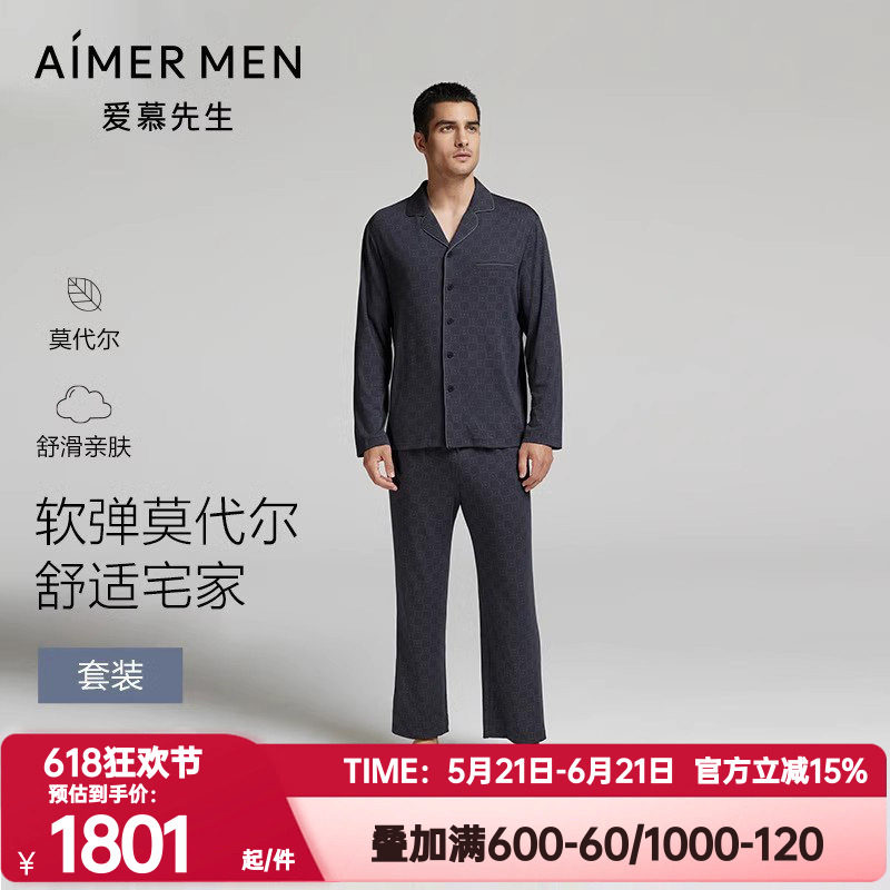 爱慕先生正品秋冬季睡衣睡裤套装莫木代尔翻领开衫上衣长裤家居服