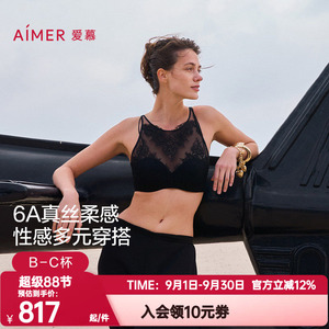 爱慕正品云之柔羽内衣女舒适含桑蚕丝抹胸蕾丝背心式文胸AM11A721