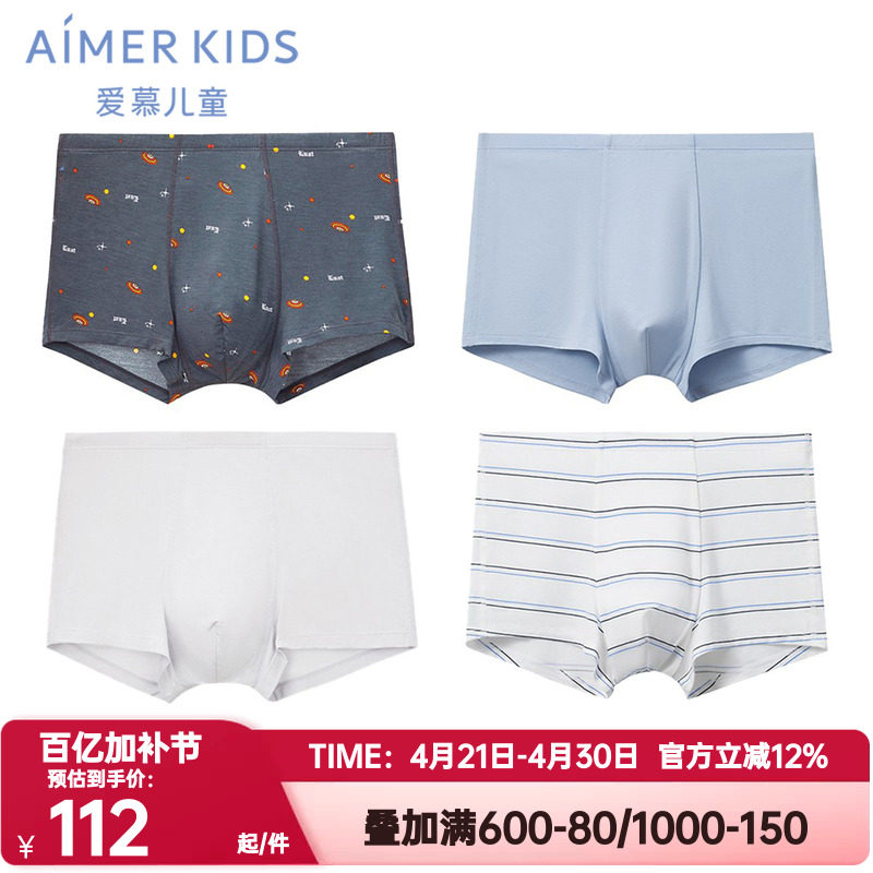 2条装 爱慕儿童正品红色内裤少男A类莫木代尔中大童抗菌平角内裤