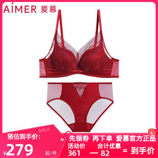 大胸显小无钢圈小胸聚拢文胸 爱慕本命年女红色内衣套装 烟花醉